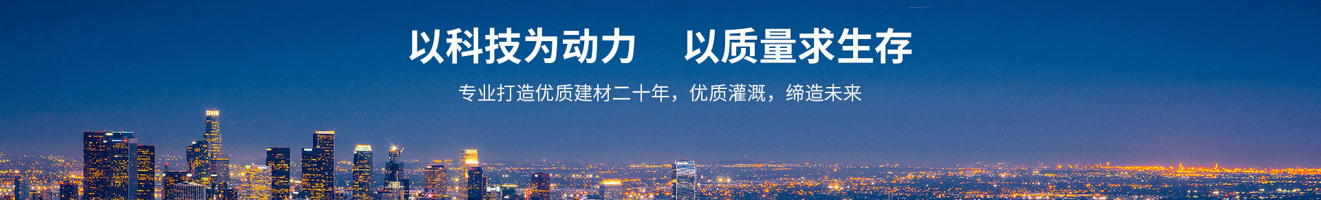 建筑模殼